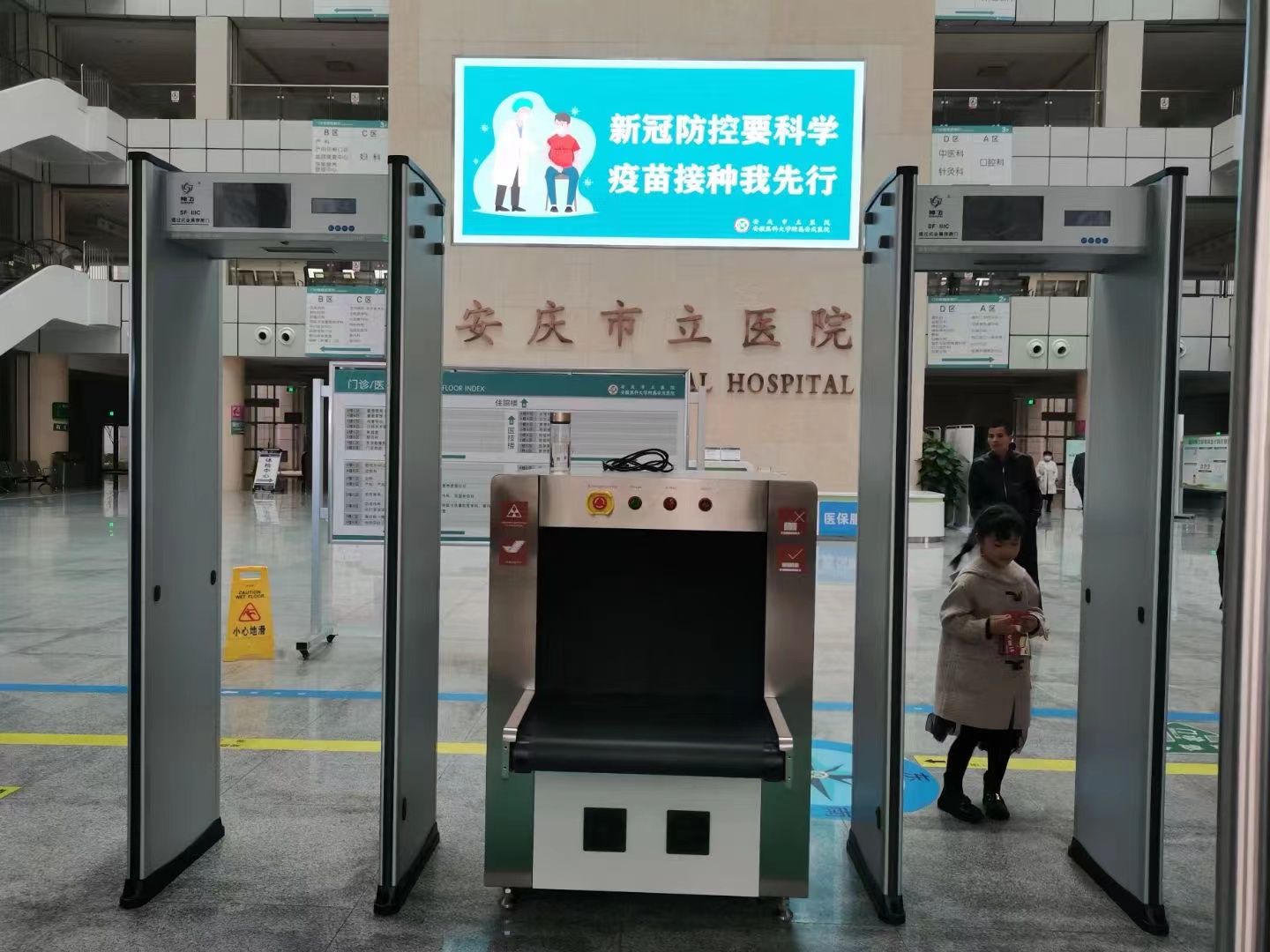 安慶市醫(yī)院